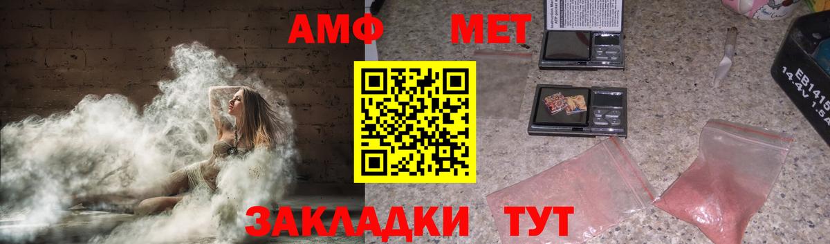 Ликино-Дулёво  АМФ  Вход с VPN  АМФЕТАМИН Premium 