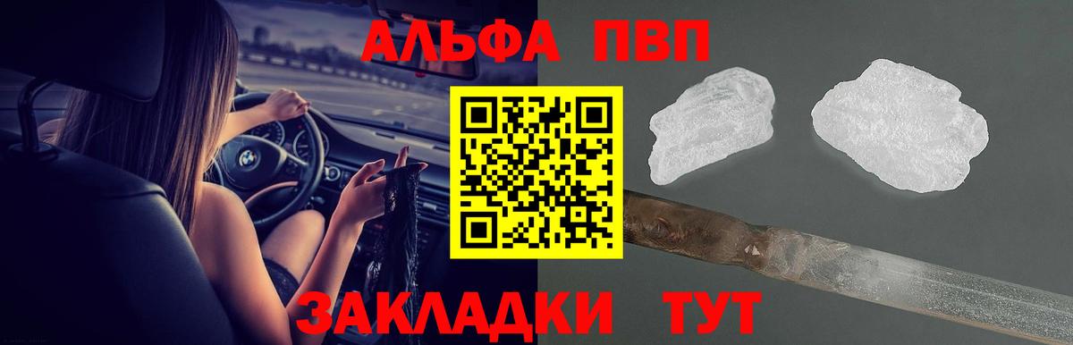 A-PVP Crystall  Alpha PVP СК КРИС  Вход с VPN  Ликино-Дулёво 