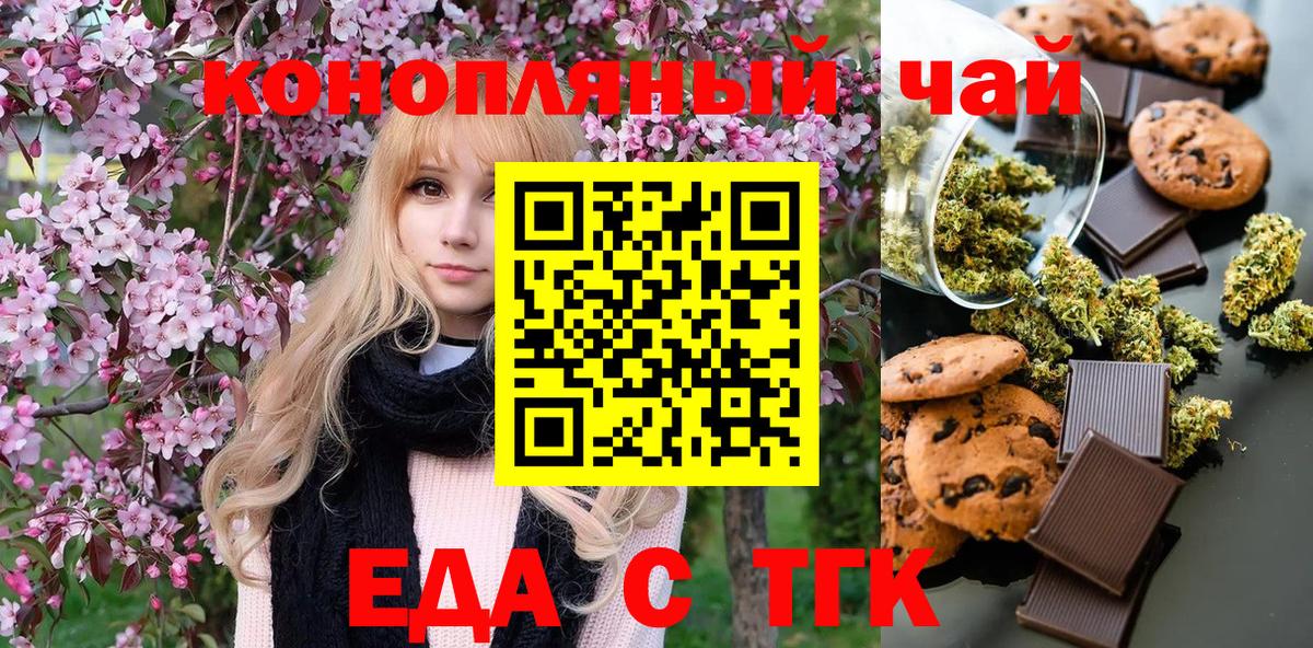 Canna-Cookies марихуана Ликино-Дулёво