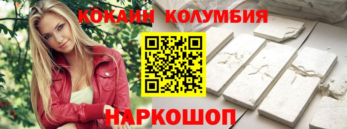 Ликино-Дулёво  Cocaine Columbia  Вход с VPN 