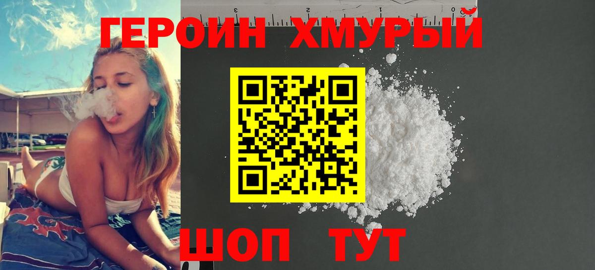 ГЕРОИН гречка Ликино-Дулёво