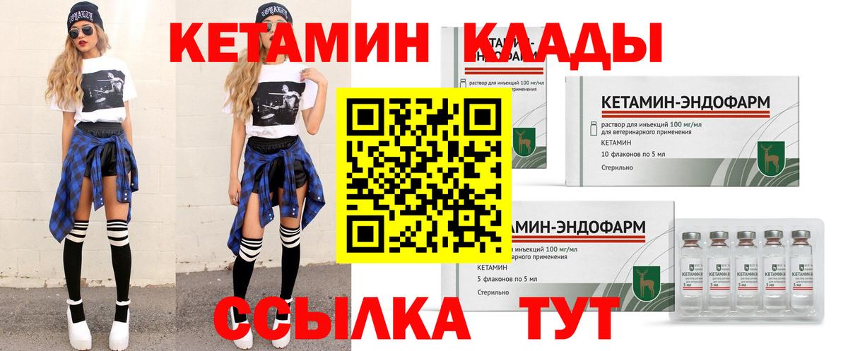 Ликино-Дулёво  КЕТАМИН ketamine  Вход с VPN  КЕТАМИН VHQ 