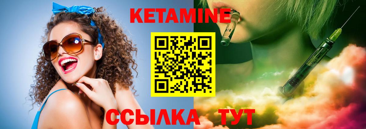 КЕТАМИН ketamine Ликино-Дулёво
