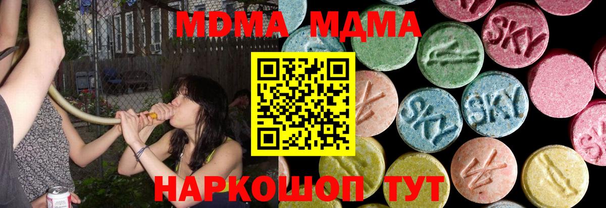 MDMA Molly  МДМА Molly  Ликино-Дулёво  Вход с VPN 