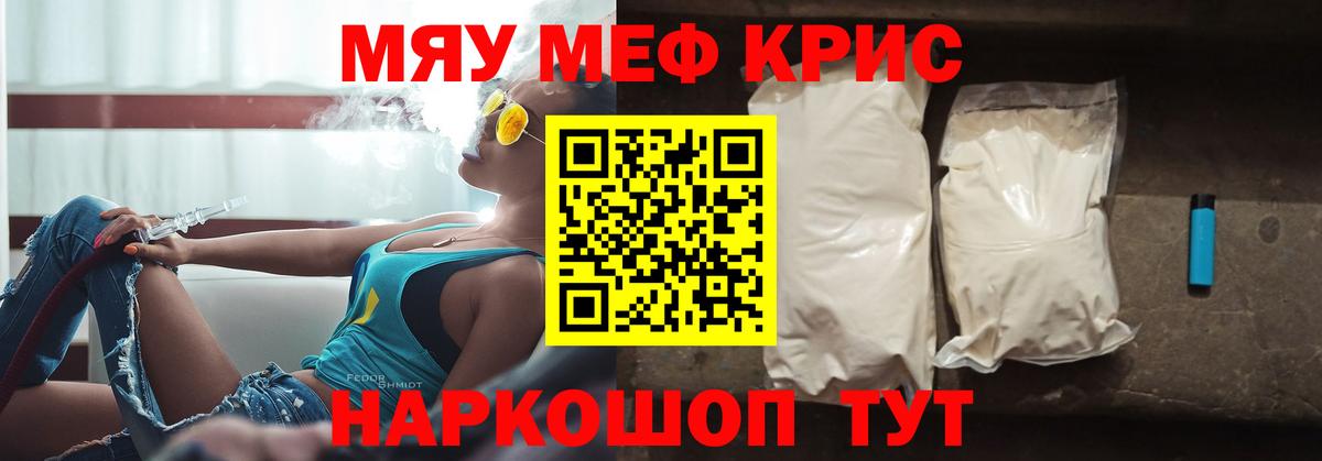 МЯУ-МЯУ мука  Мефедрон  Ликино-Дулёво  Меф 4 MMC  где купить наркотик  Вход с VPN 
