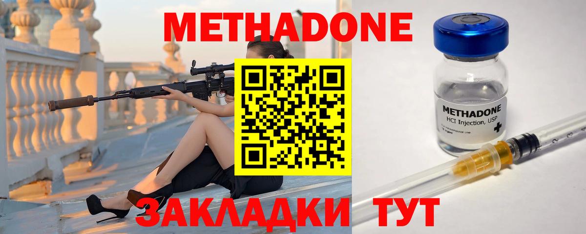 Метадон VHQ  Вход с VPN  Метадон белоснежный  Ликино-Дулёво 