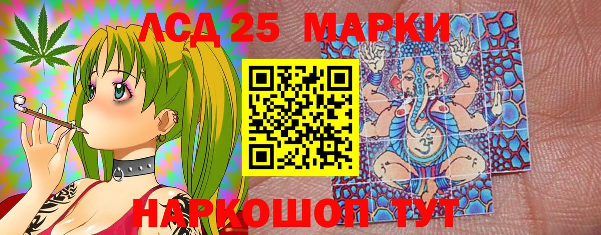Марки NBOMe 1,5мг  Вход с VPN  Ликино-Дулёво 