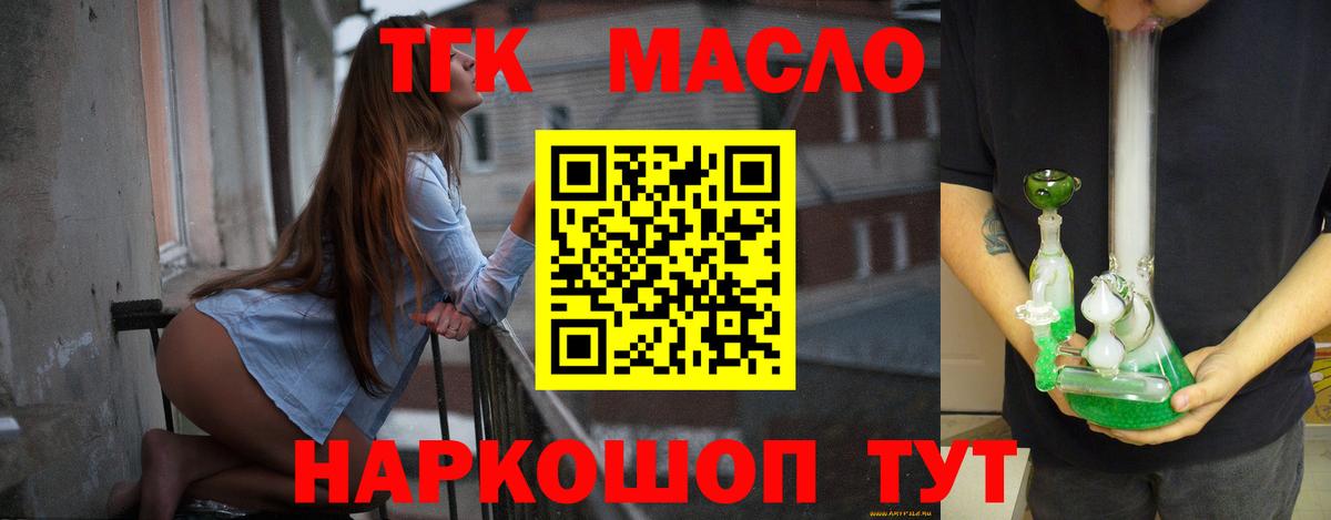 ТГК Wax Ликино-Дулёво