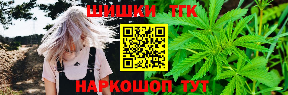 Канабис Bruce Banner Ликино-Дулёво